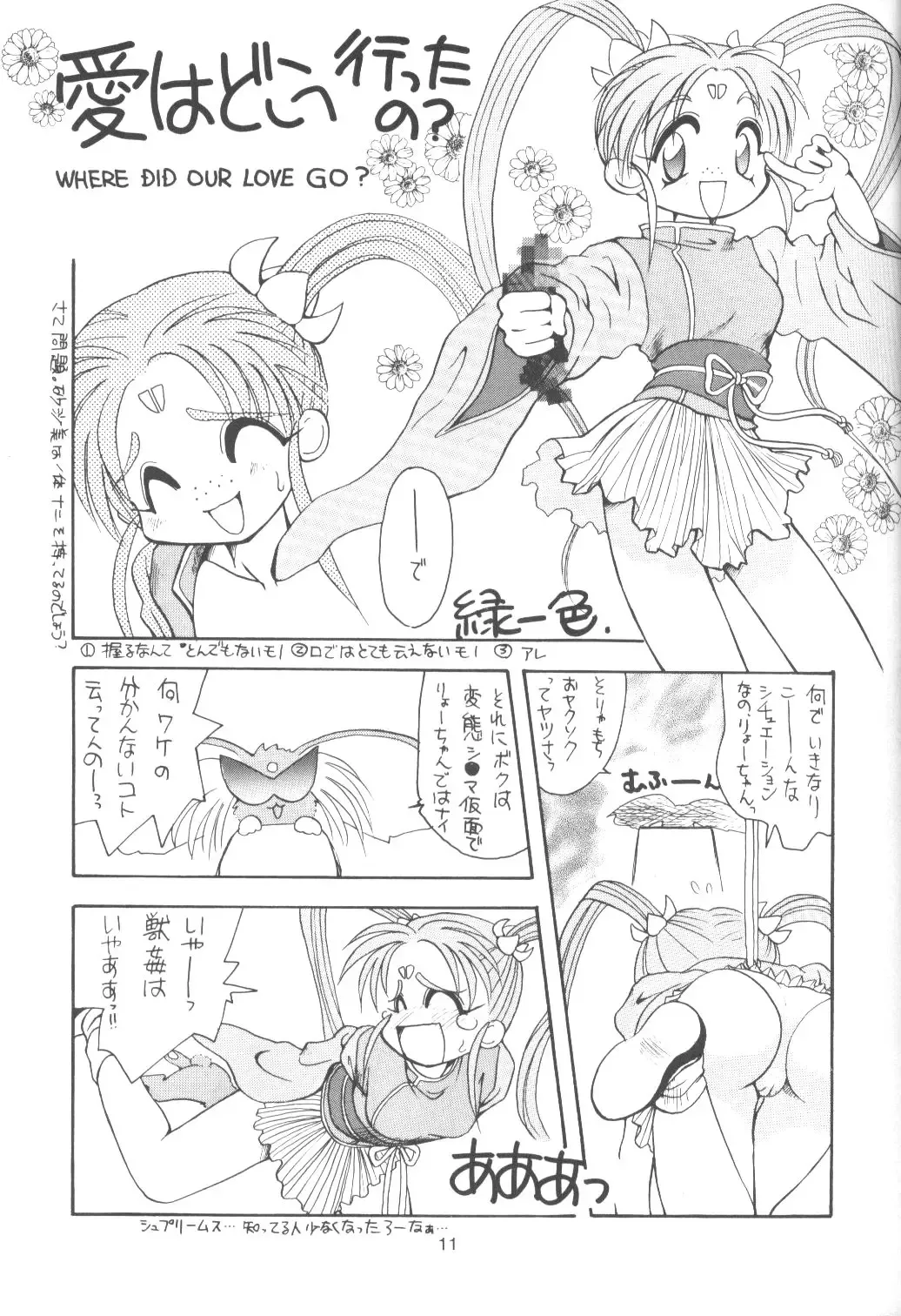[Nishi Iori - Yasumori Zen] Tabeta Kigasuru 13 Fhentai - Page 10