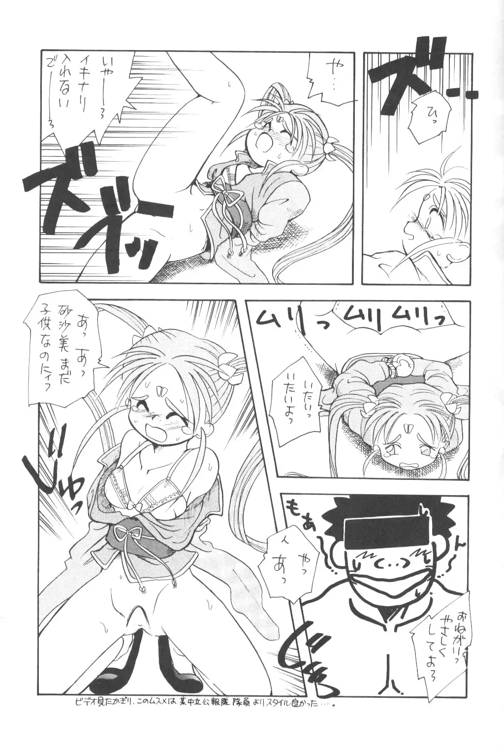 [Nishi Iori - Yasumori Zen] Tabeta Kigasuru 13 Fhentai - Page 12