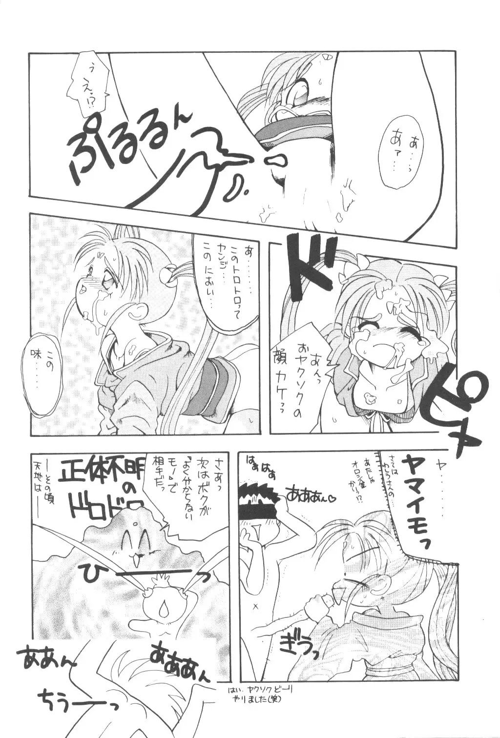 [Nishi Iori - Yasumori Zen] Tabeta Kigasuru 13 Fhentai - Page 13