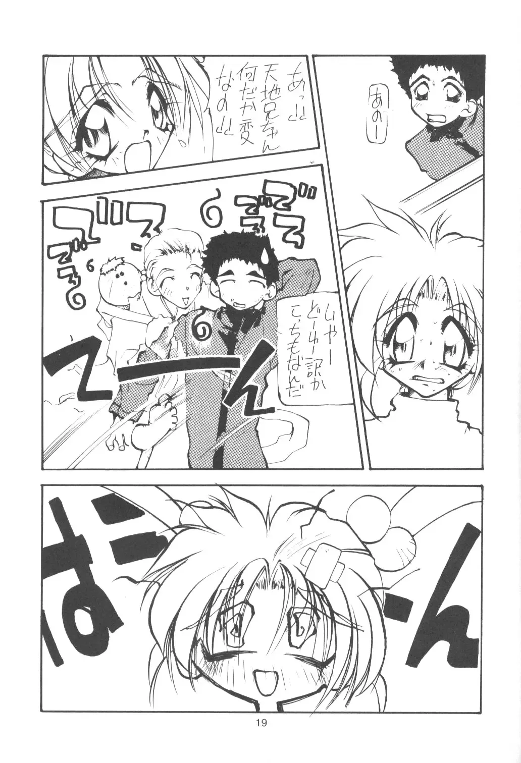 [Nishi Iori - Yasumori Zen] Tabeta Kigasuru 13 Fhentai - Page 18