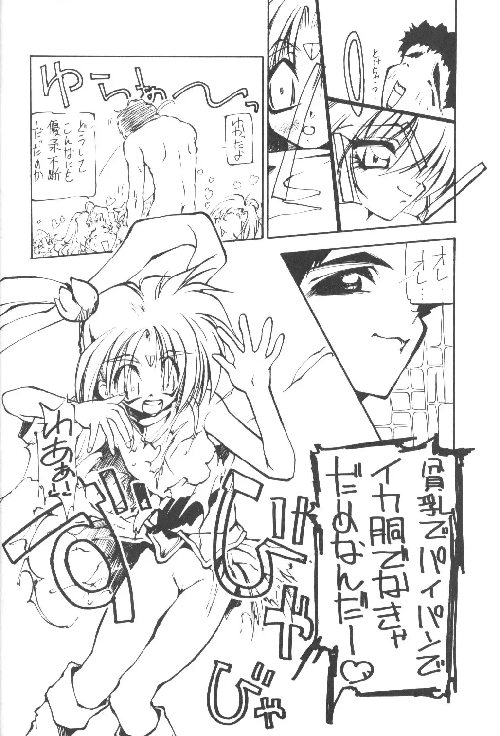 [Nishi Iori - Yasumori Zen] Tabeta Kigasuru 13 Fhentai - Page 23