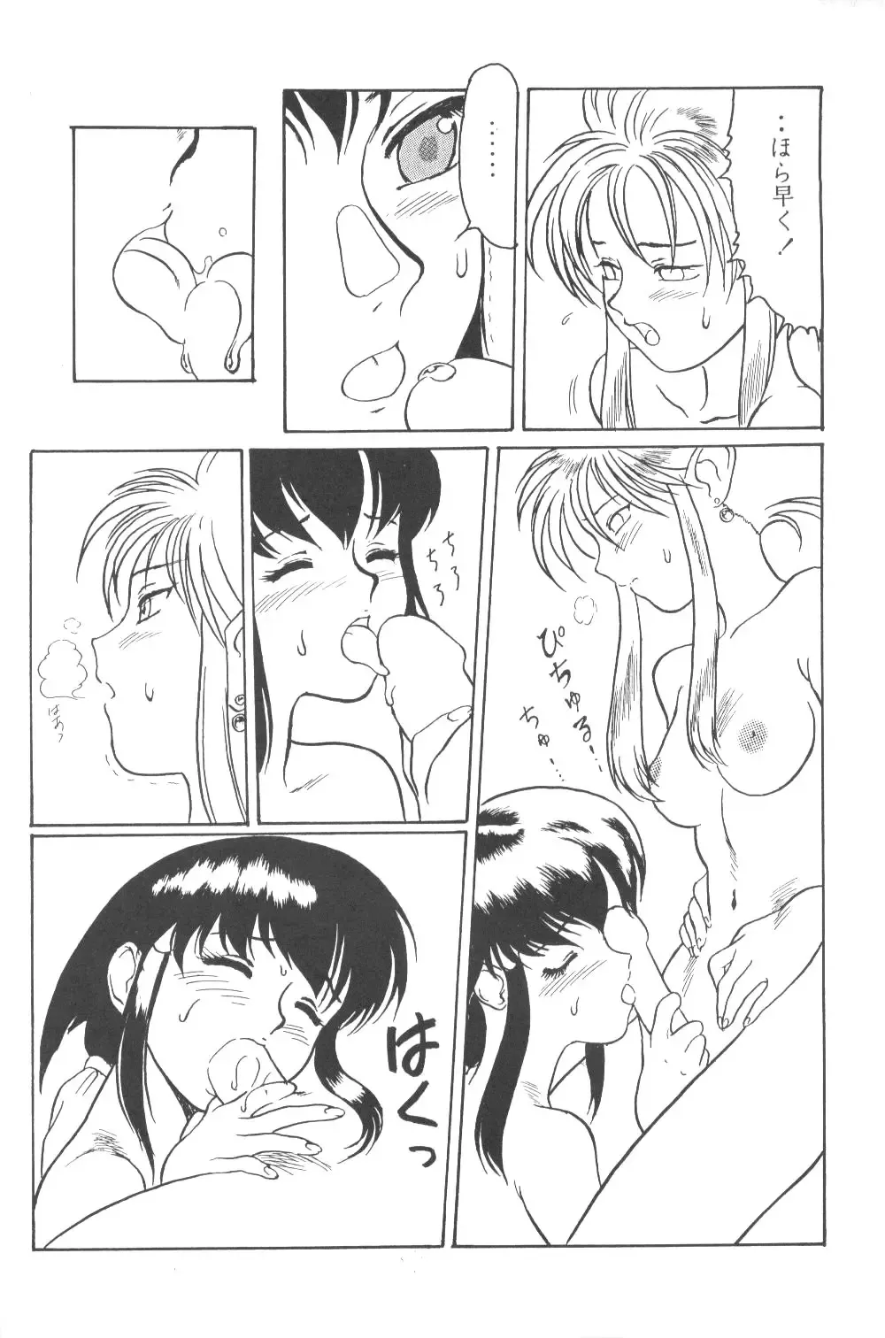 [Nishi Iori - Yasumori Zen] Tabeta Kigasuru 13 Fhentai - Page 39