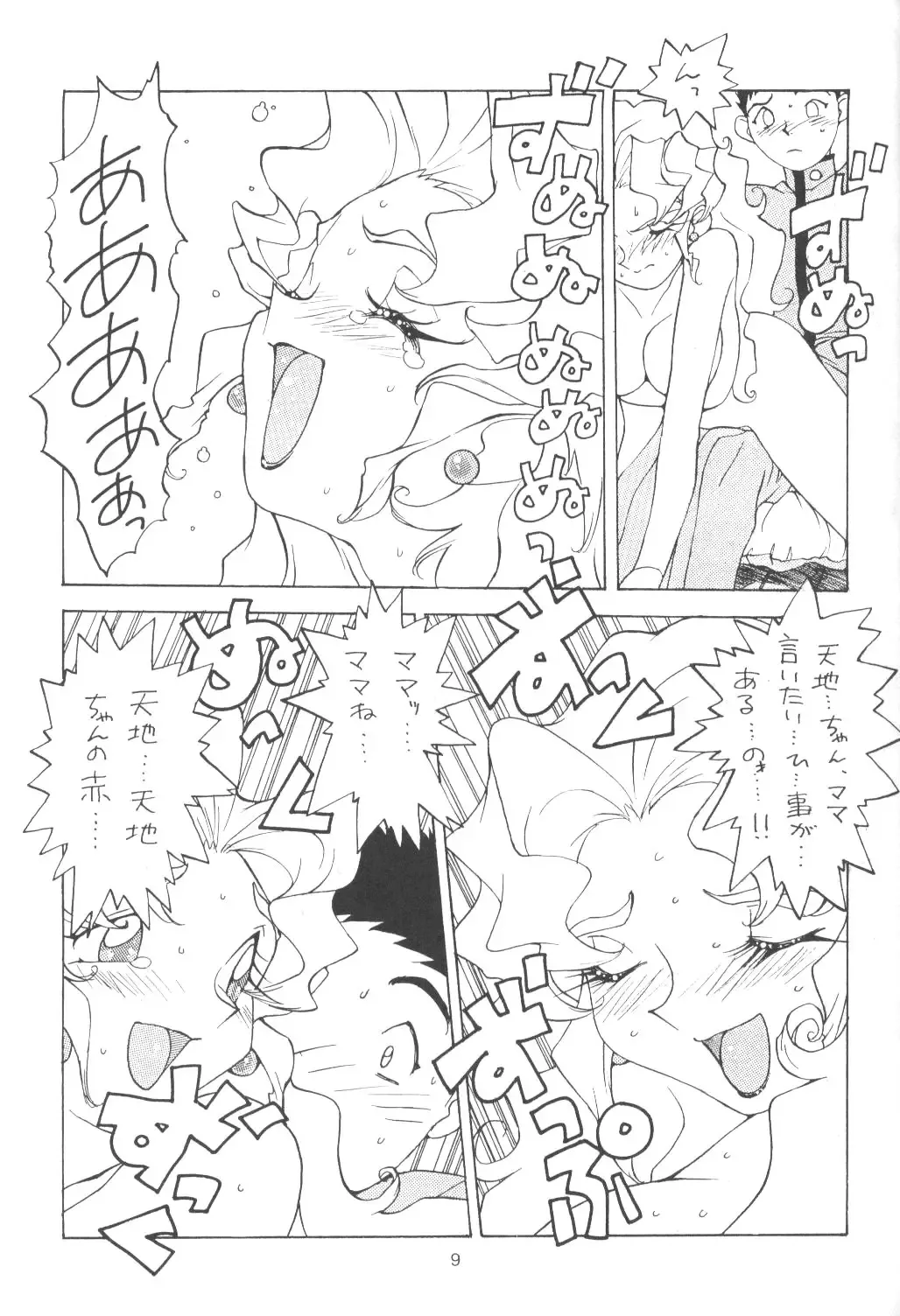 [Nishi Iori - Yasumori Zen] Tabeta Kigasuru 13 Fhentai - Page 8