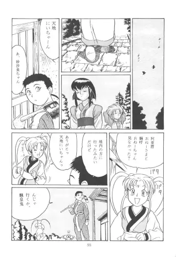 [Nishi Iori - Yasumori Zen] Tabeta Kigasuru 13 Fhentai - Page 54