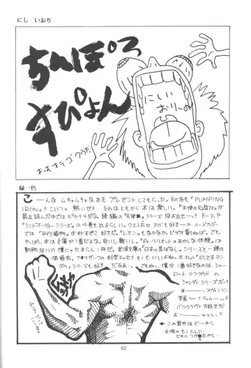 [Nishi Iori - Yasumori Zen] Tabeta Kigasuru 13 Fhentai - Page 61