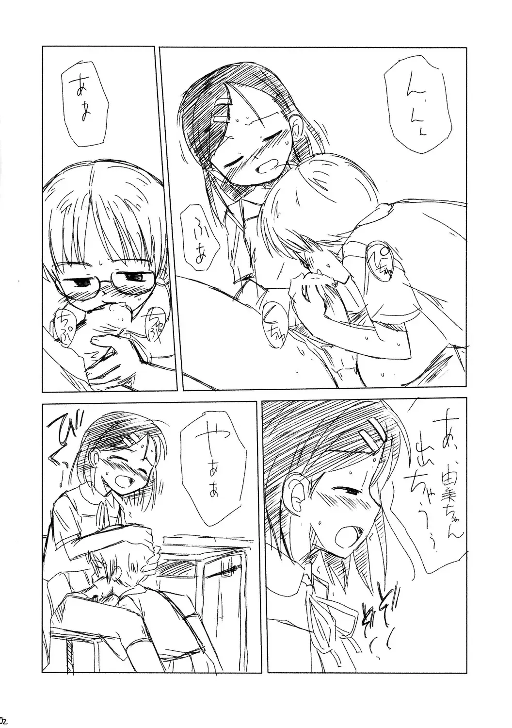 [Oba Yoshifumi] Rakkyo Radio Pera Hon 13 Fhentai - Page 4