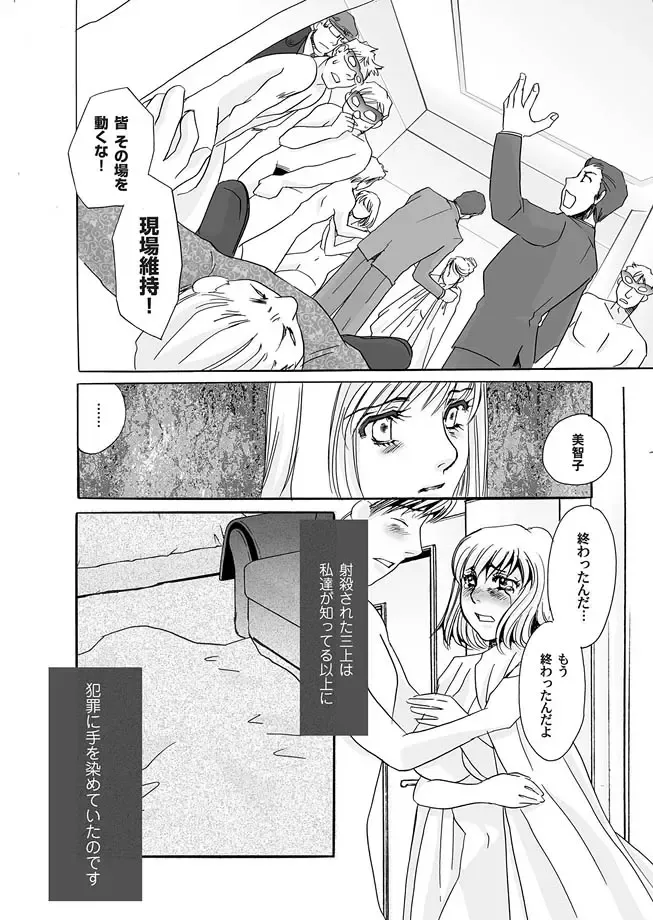 COMIC Magnum Vol. 16 Fhentai.net - Page 137