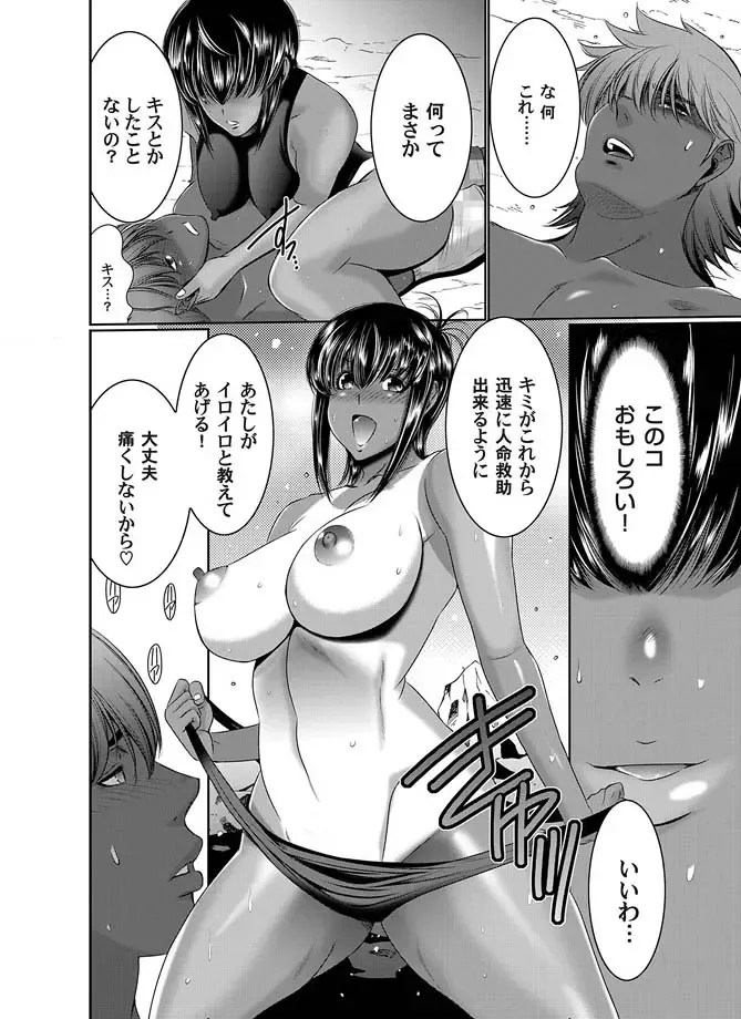 COMIC Magnum Vol. 16 Fhentai.net - Page 76