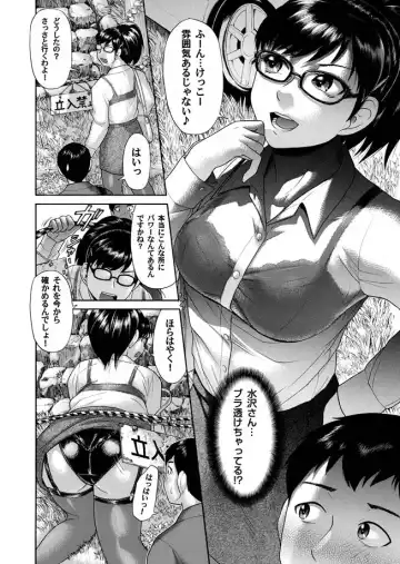 COMIC Magnum Vol. 16 Fhentai.net - Page 90