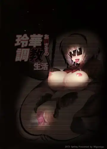 [Migumigu] Reika Ojousama no Choukyou Seikatsu Fhentai - Page 26