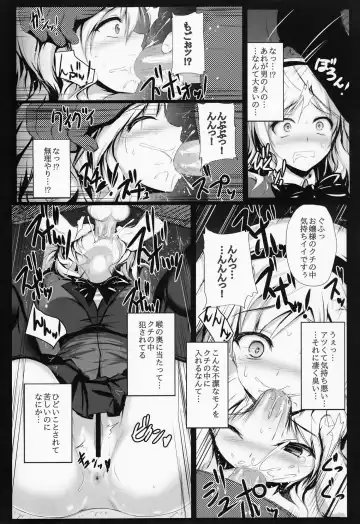 [Migumigu] Reika Ojousama no Choukyou Seikatsu Fhentai - Page 6