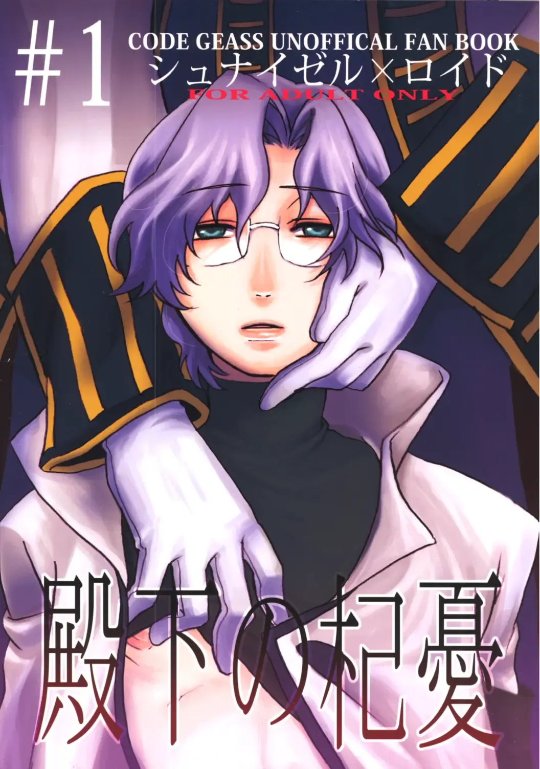 Denka no Kiyuu Fhentai - Page 1