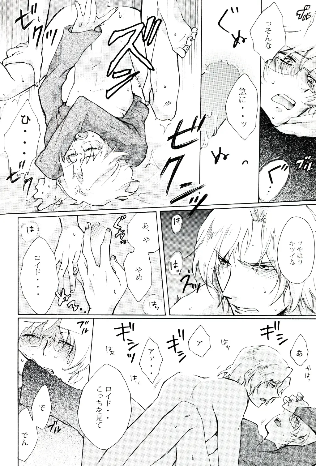 Denka no Kiyuu Fhentai - Page 11