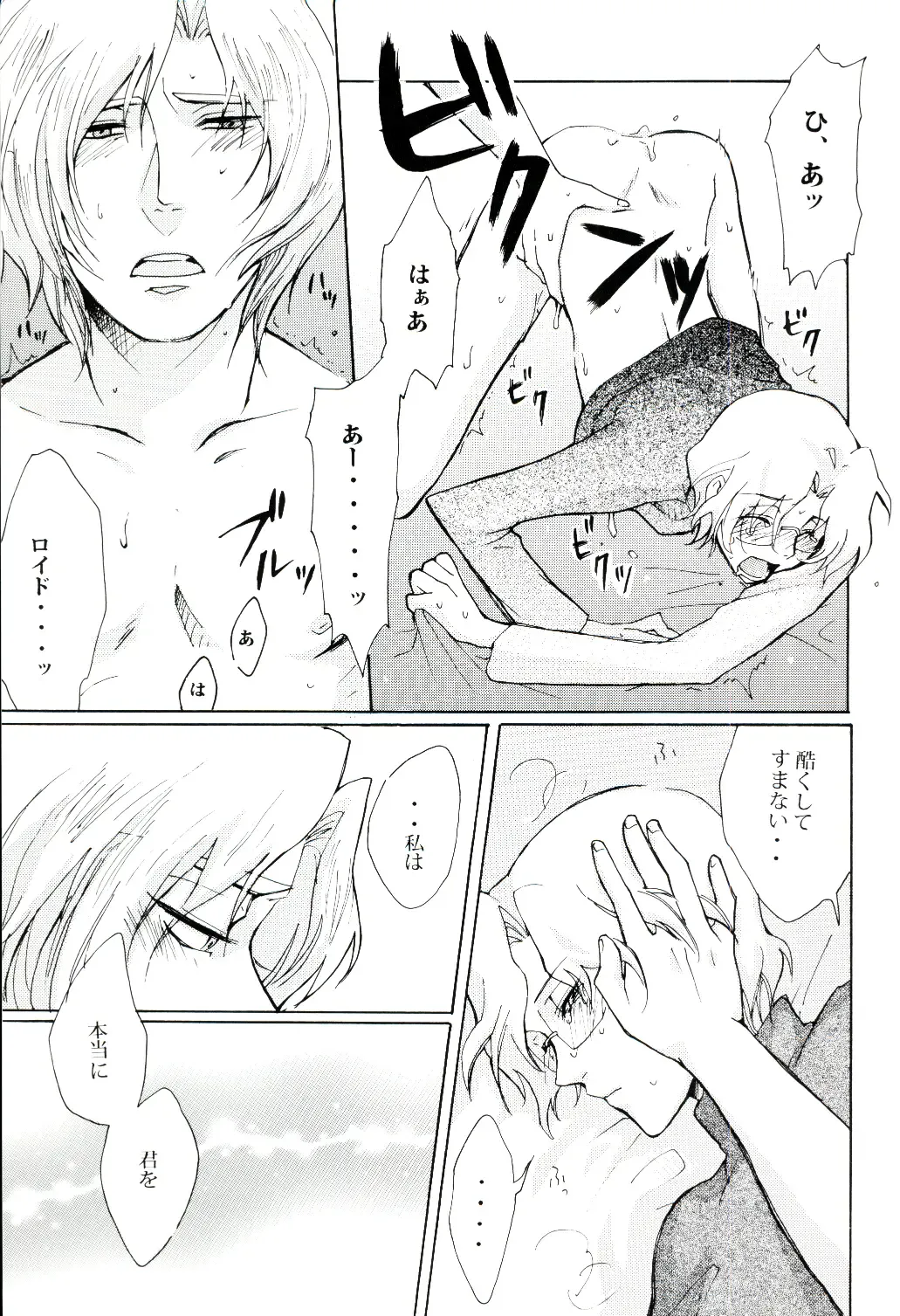 Denka no Kiyuu Fhentai - Page 14