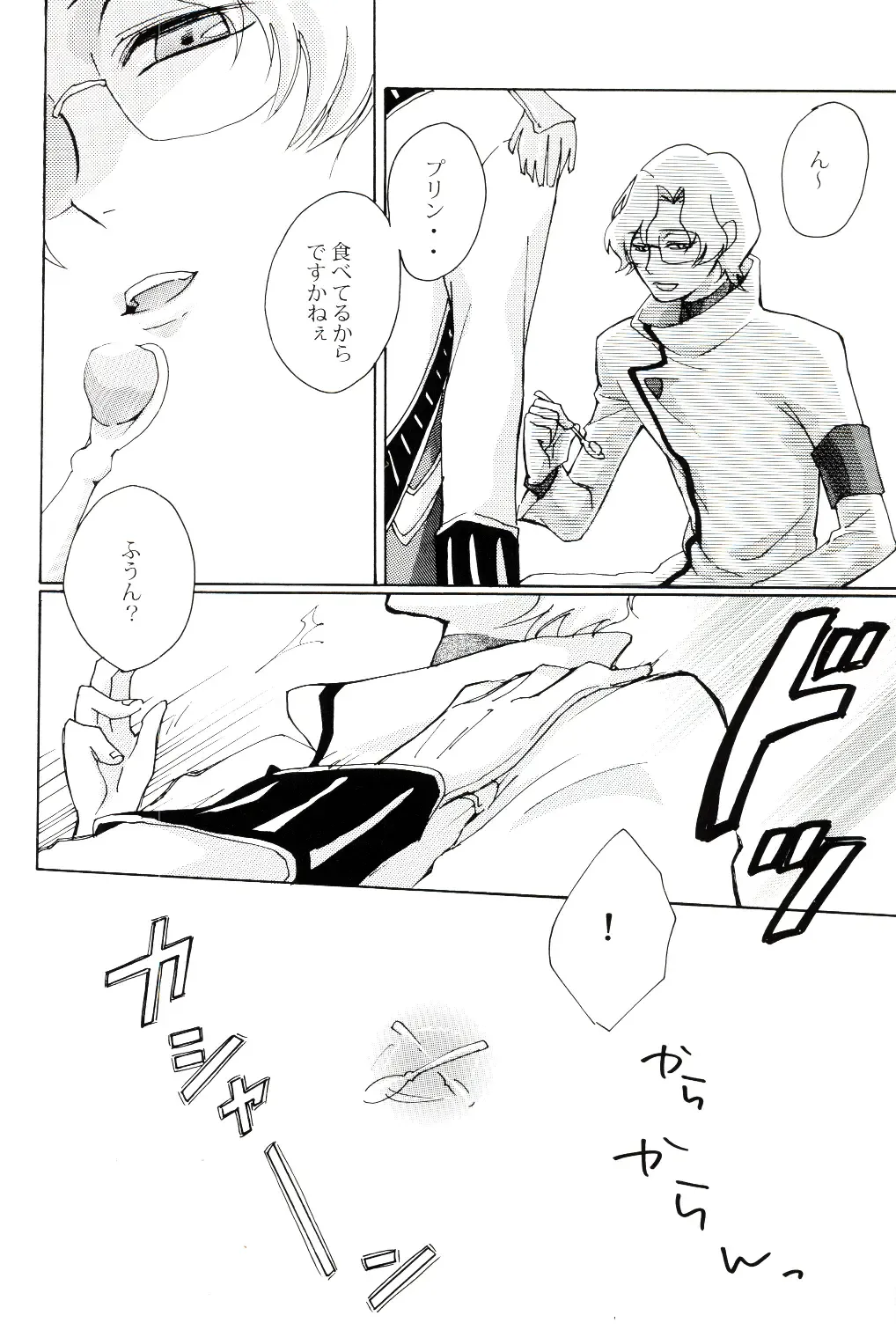 Denka no Kiyuu Fhentai - Page 7