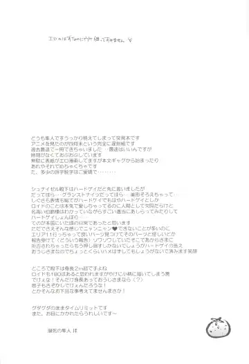 Denka no Kiyuu Fhentai - Page 16