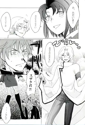 Denka no Kiyuu Fhentai - Page 2