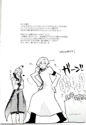 Denka no Kiyuu Fhentai - Page 5