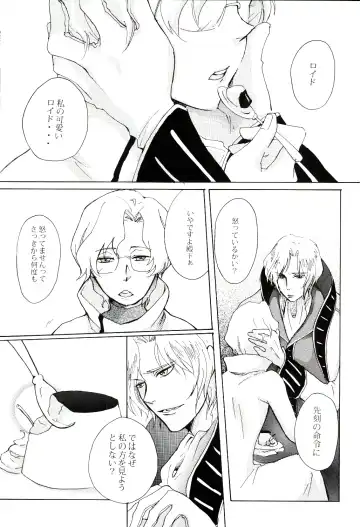 Denka no Kiyuu Fhentai - Page 6