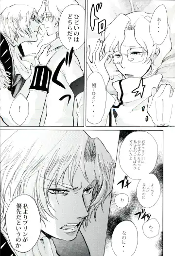 Denka no Kiyuu Fhentai - Page 8