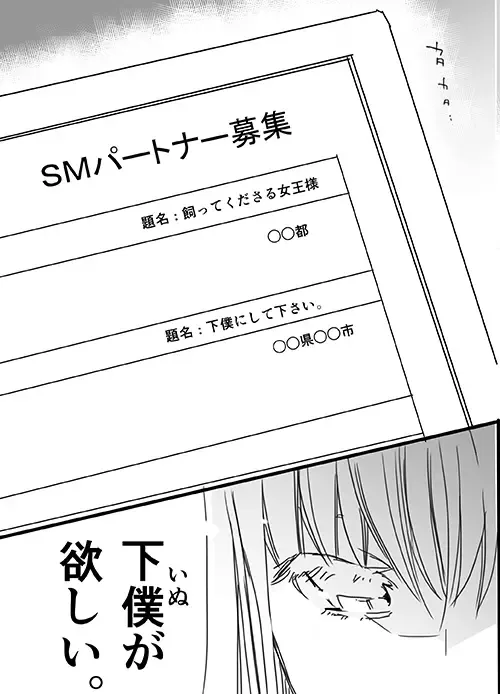 [Hideki] Choukyou School Life Manga S-watari-san to M-mura-kun Sono 1 Fhentai.net - Page 20