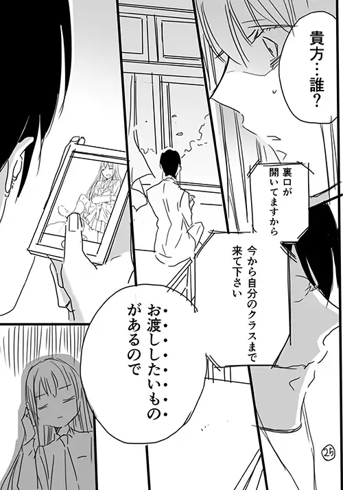 [Hideki] Choukyou School Life Manga S-watari-san to M-mura-kun Sono 1 Fhentai.net - Page 24