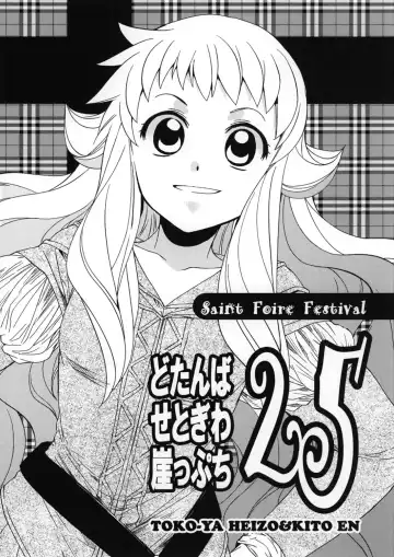 Read [Heizo - Kitoen] Dotanba Setogiwa Gakeppuchi 25 - Fhentai.net