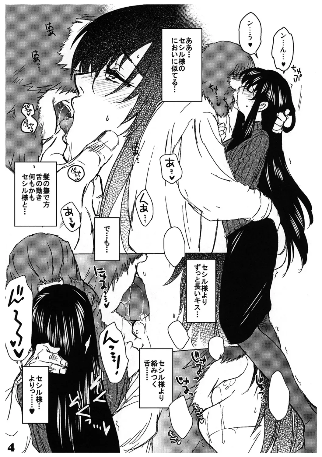 [Heizo - Kitoen] Dotanba Setogiwa Gakeppuchi 26 Fhentai - Page 4