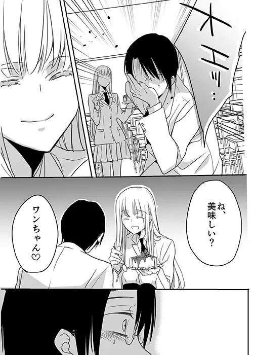 [Gabyonuno - Hideki] Choukyou School Life Manga S-watari-san to M-mura-kun Sono 3 Fhentai - Page 10