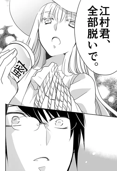 [Gabyonuno - Hideki] Choukyou School Life Manga S-watari-san to M-mura-kun Sono 3 Fhentai - Page 19