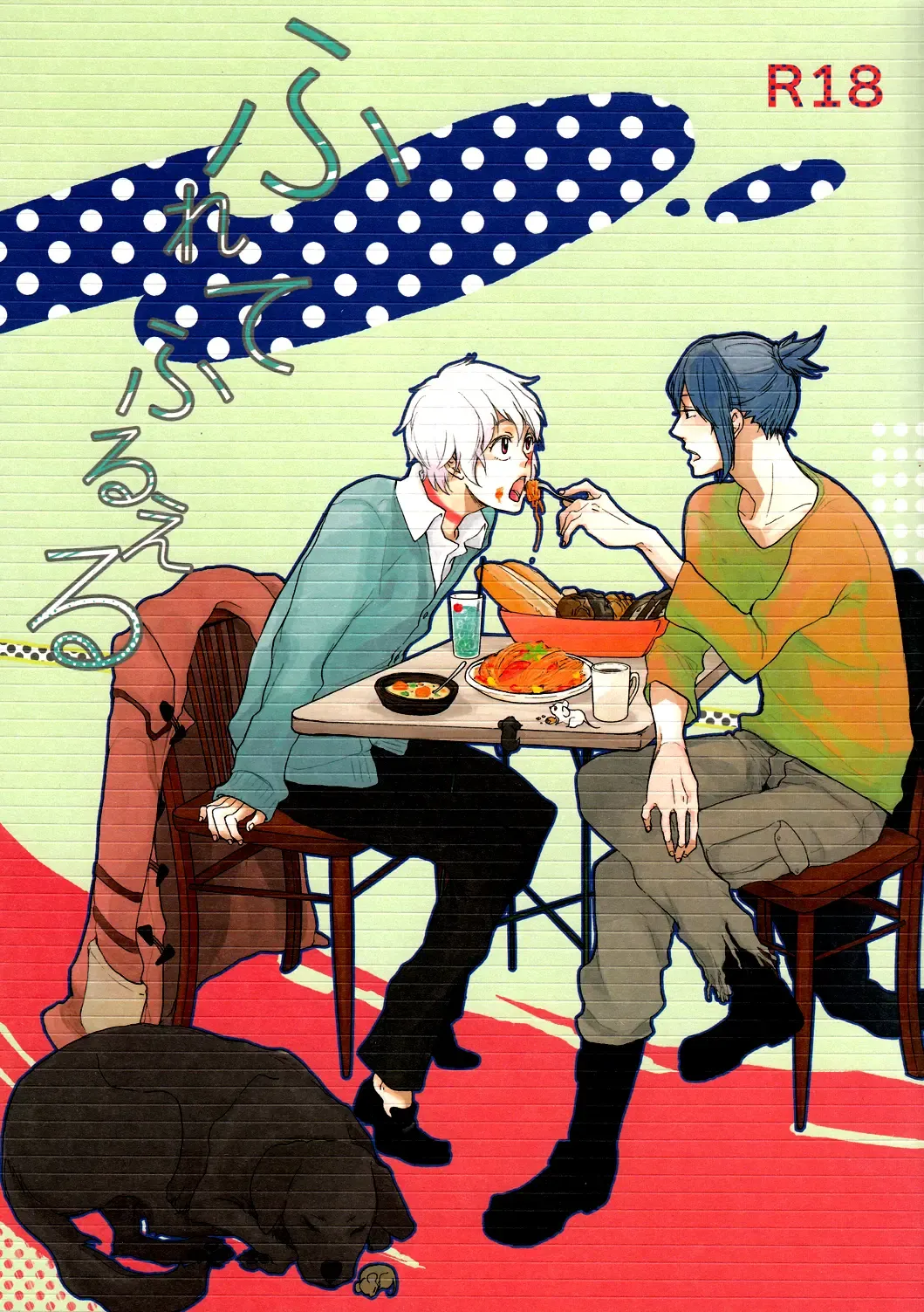 [Shiroshita Ayu] Furete Furueru Fhentai - Page 1