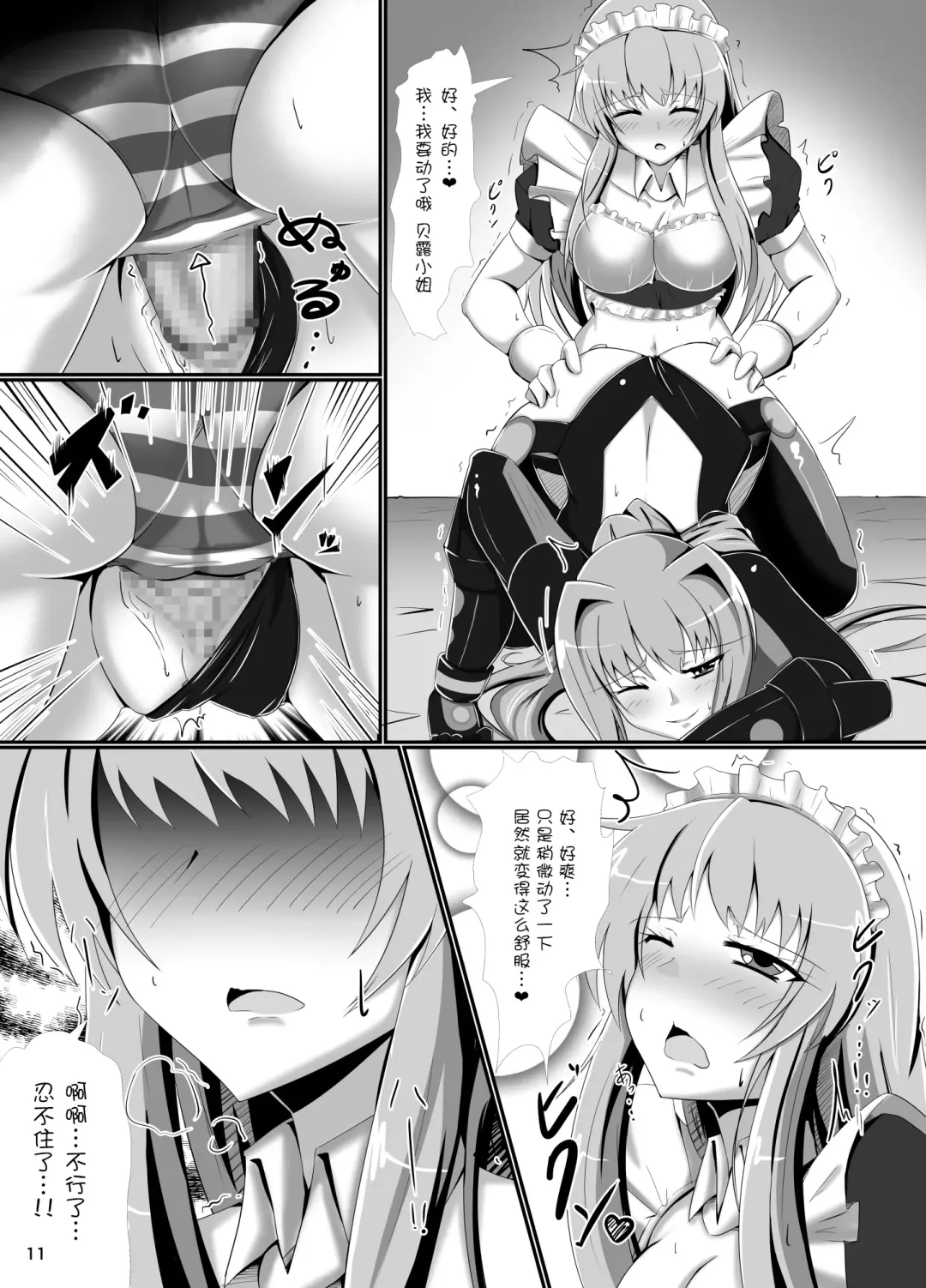 [Sawaki Koma] Hard Down VER.G Fhentai.net - Page 12