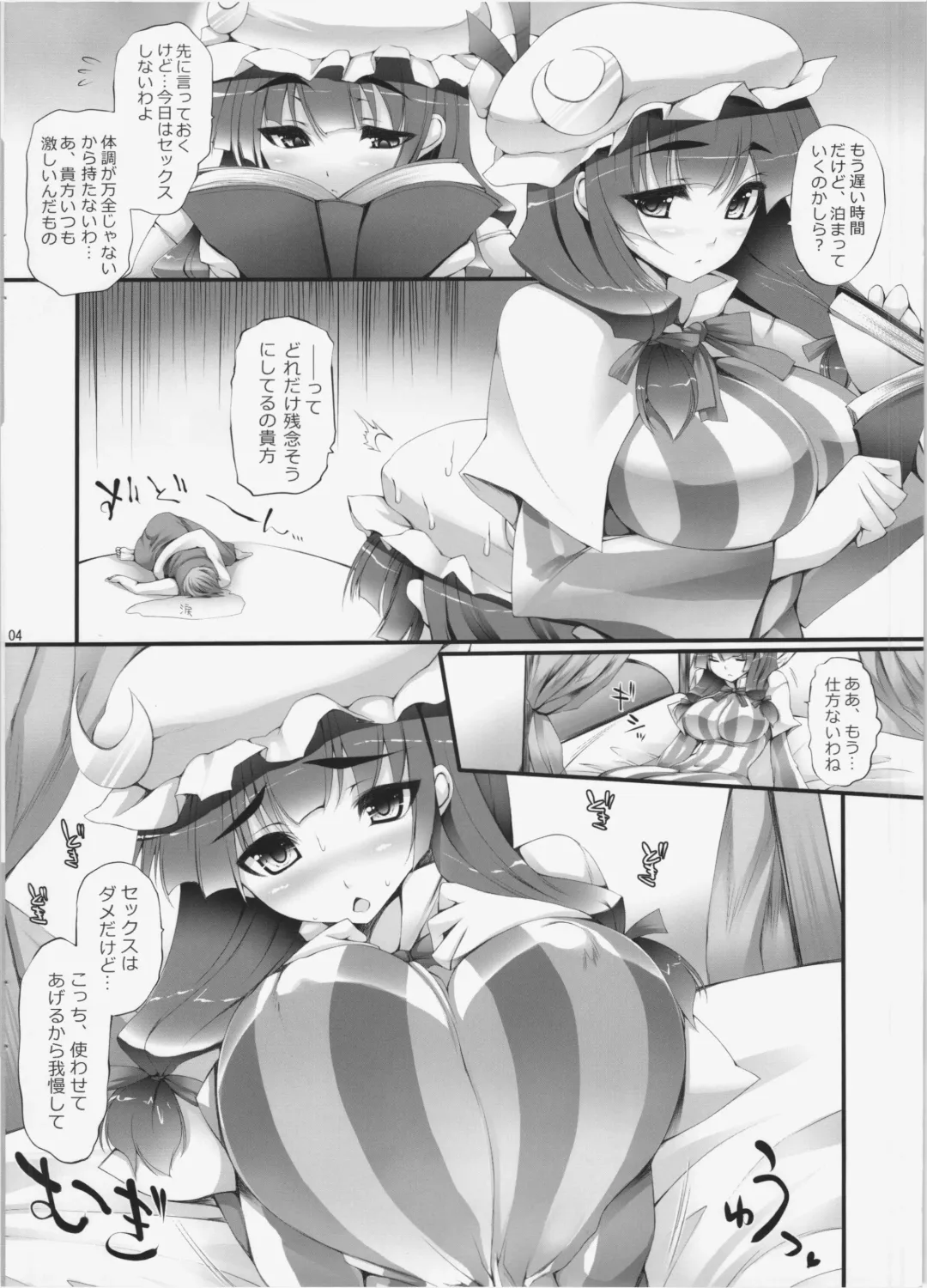 [Oohira Sunset] Inter Mammary 3 Fhentai.net - Page 3