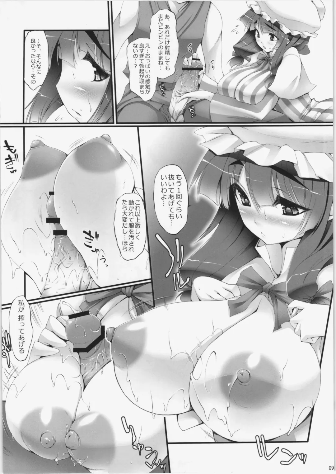 [Oohira Sunset] Inter Mammary 3 Fhentai.net - Page 8