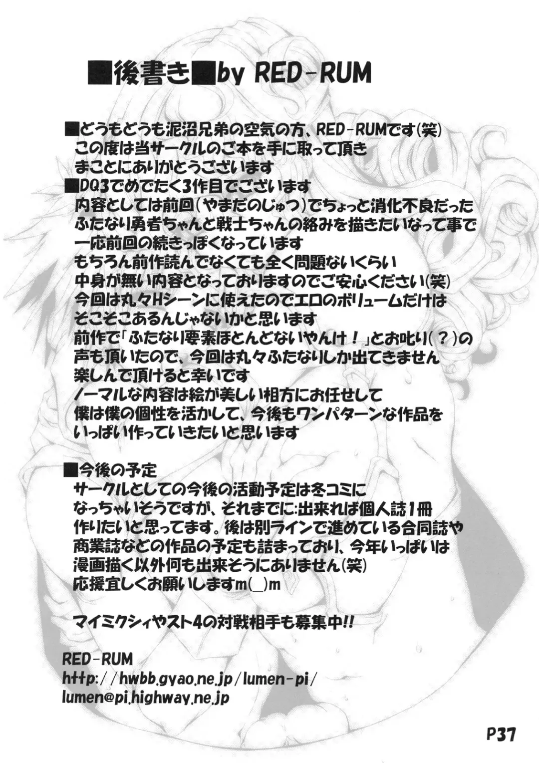 [Mr.lostman - Red-rum] Jibun Gyorai Fhentai - Page 38