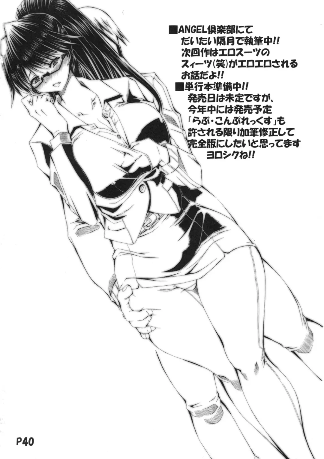 [Mr.lostman - Red-rum] Jibun Gyorai Fhentai - Page 41