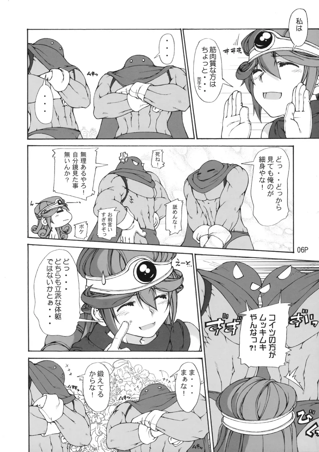 [Mr.lostman - Red-rum] Jibun Gyorai Fhentai - Page 7