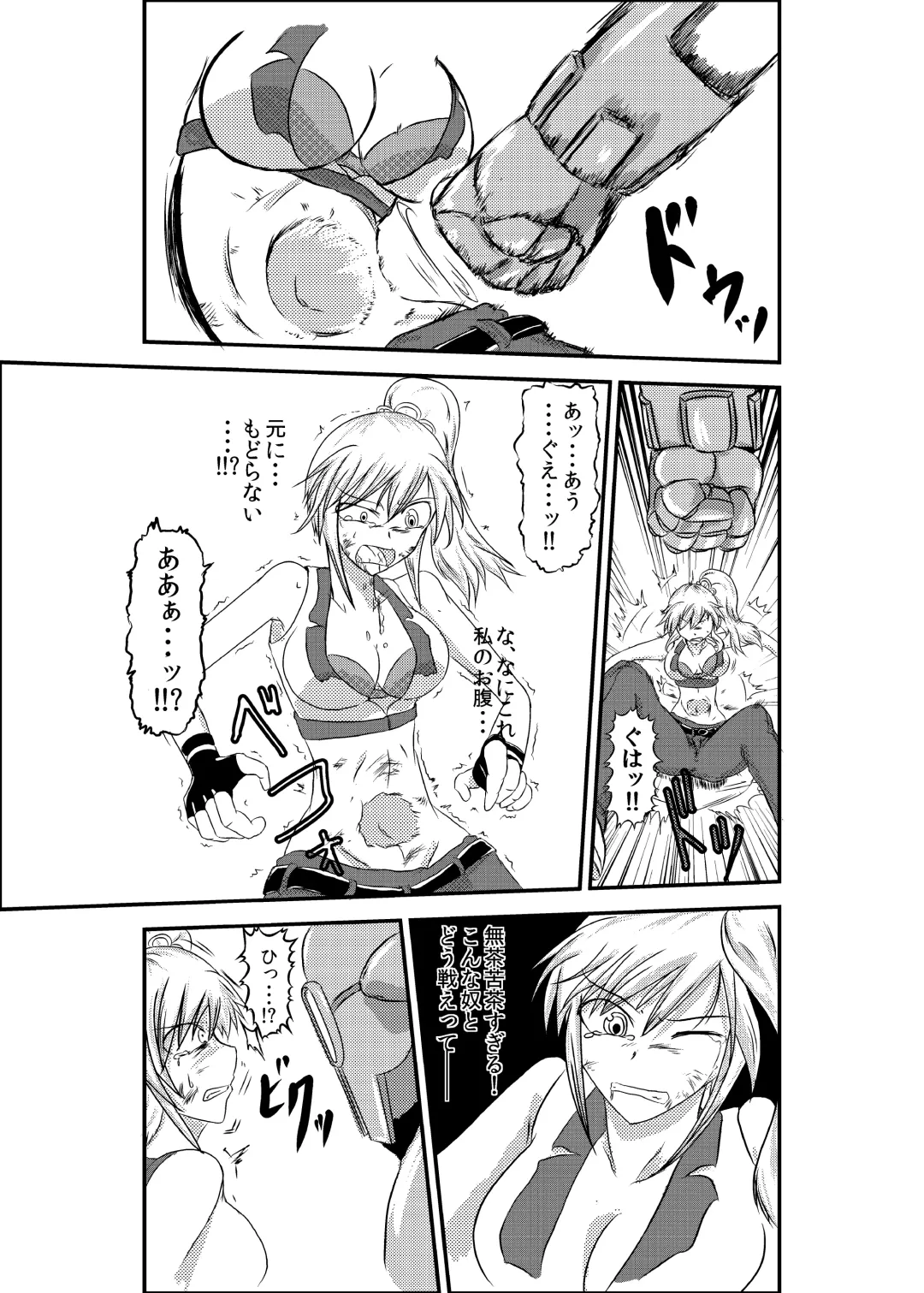 [Shaa] a drastic violence Fhentai - Page 10