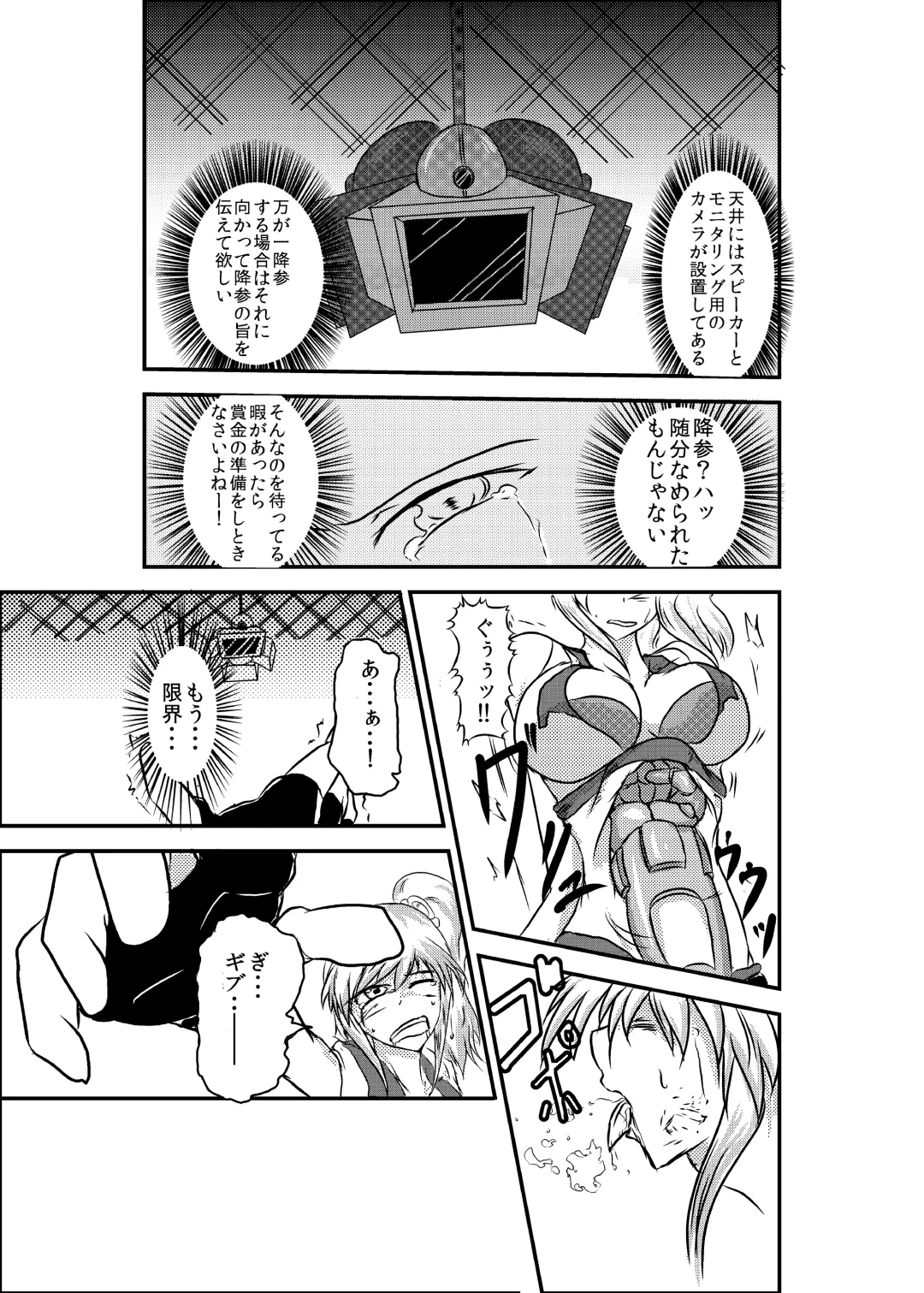 [Shaa] a drastic violence Fhentai - Page 13