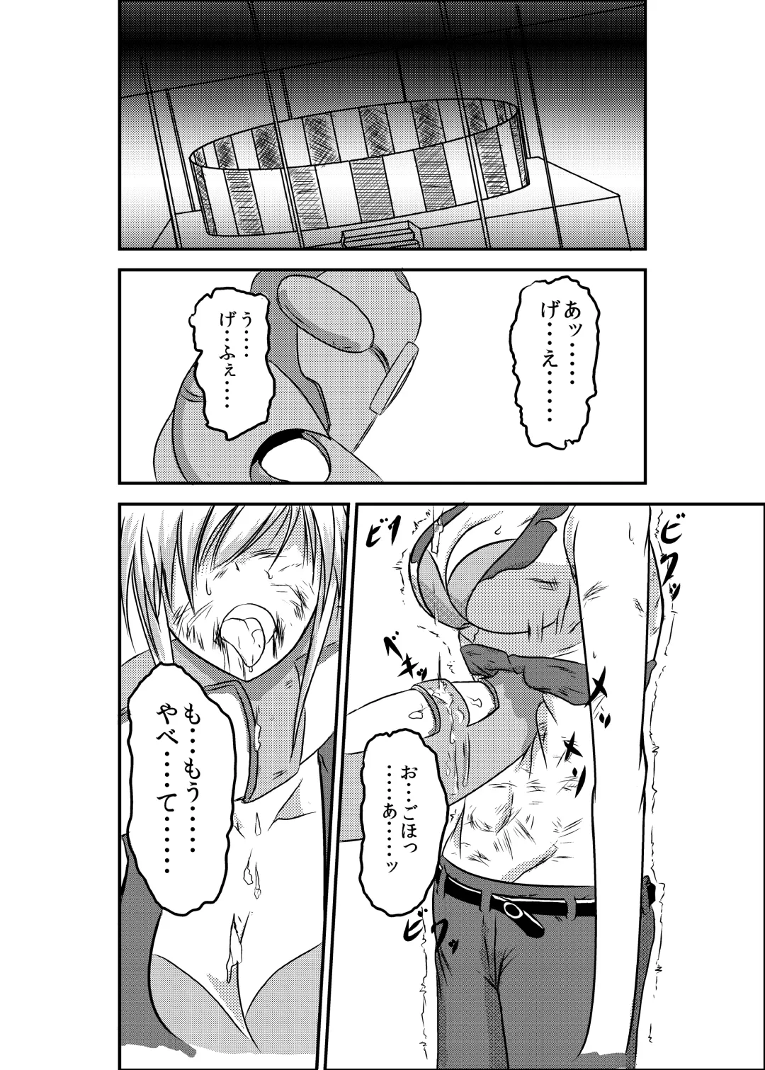 [Shaa] a drastic violence Fhentai - Page 18