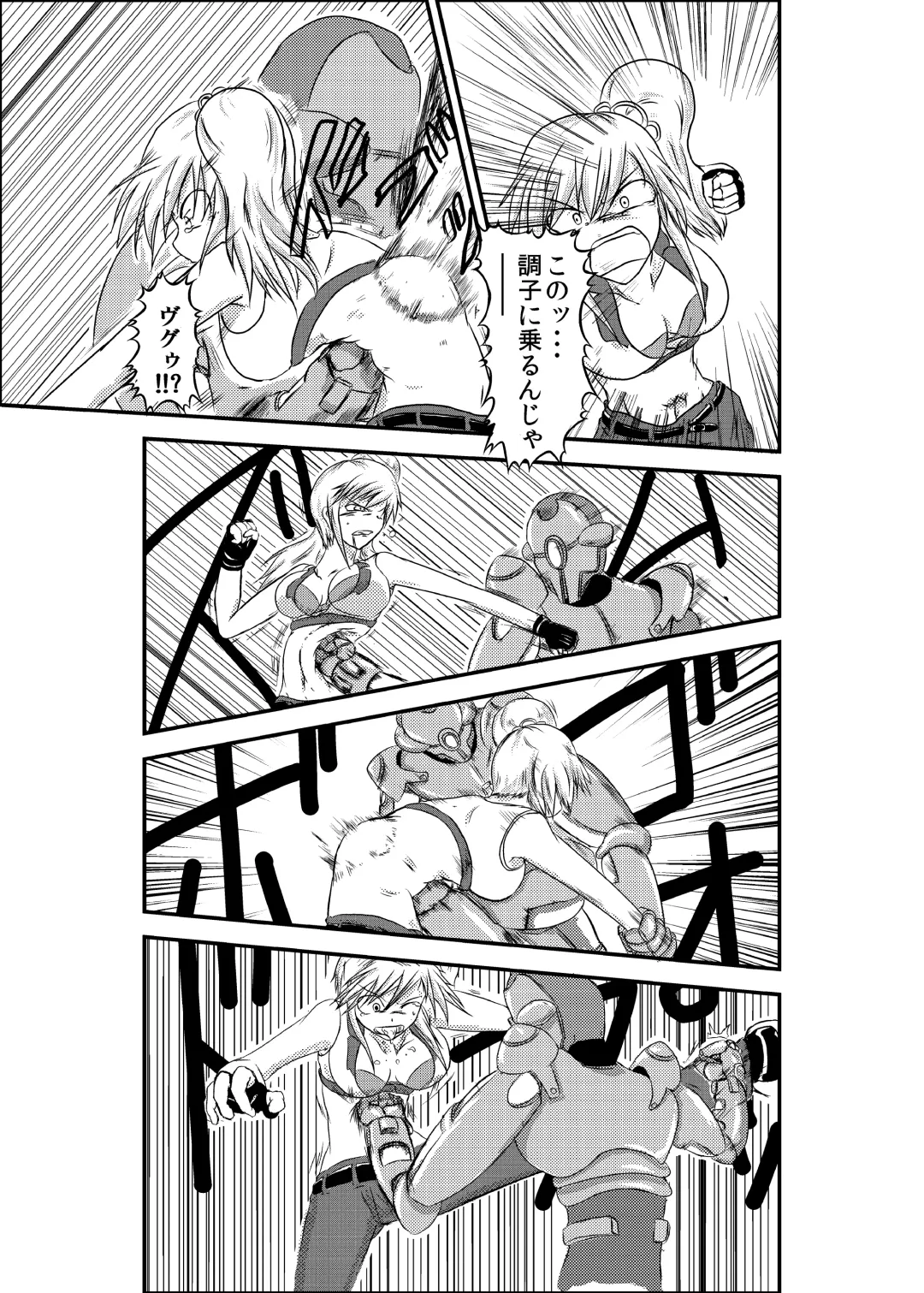 [Shaa] a drastic violence Fhentai - Page 8