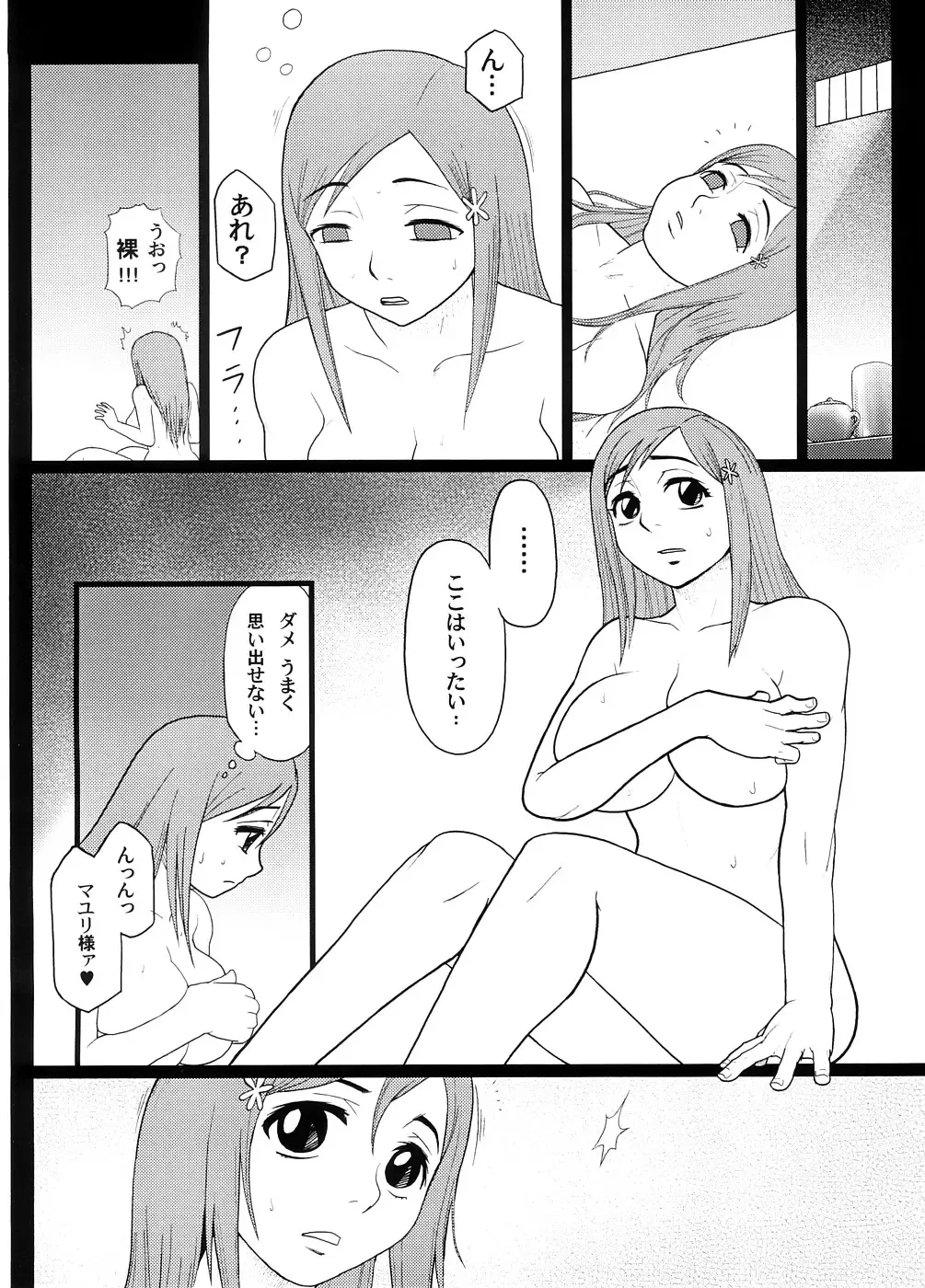 [Isako Rokuroh] EroNem Fhentai - Page 3