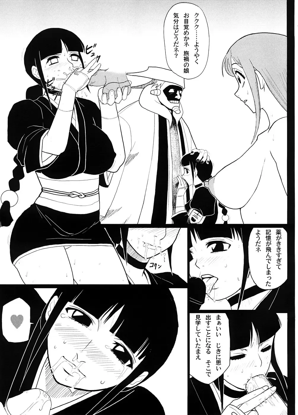 [Isako Rokuroh] EroNem Fhentai - Page 4