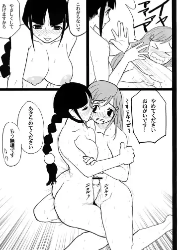 [Isako Rokuroh] EroNem Fhentai - Page 16