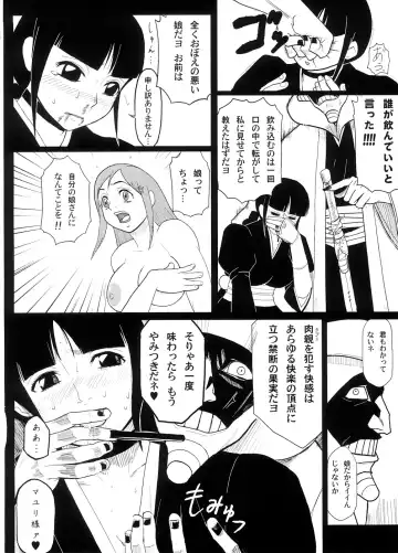[Isako Rokuroh] EroNem Fhentai - Page 5