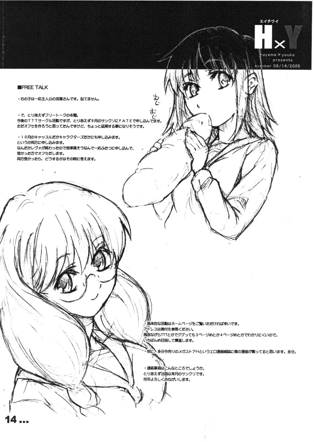 [Miharu] HxY Fhentai - Page 15