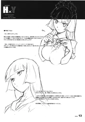 [Miharu] HxY Fhentai - Page 14