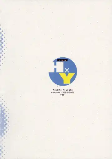 [Miharu] HxY Fhentai - Page 18