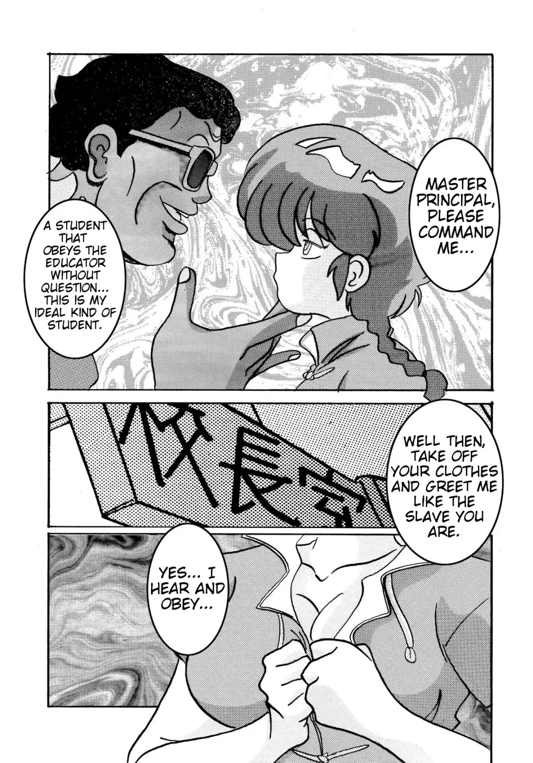 Saimin SEX Dorei -RANMA- | Hypno SEX Slave -RANMA- Fhentai.net - Page 4