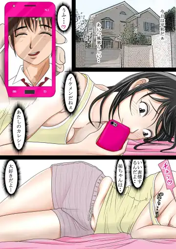 Aa, Senpai no Oniku, Yappa Yawarakaissu Vol. 3 Fhentai - Page 6